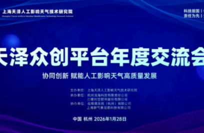 安博手机入口-安博(中国)出席天泽众创平台2025年度交流会，共话人影新未来